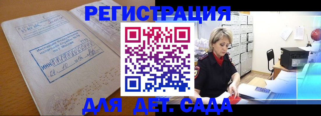 временная регистрация в квартире в Зверево