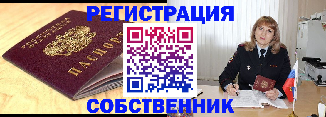 прописка для военкомата в Зверево